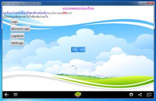 การเขียนโปรแกรม MSWLogo تصوير الشاشة 2