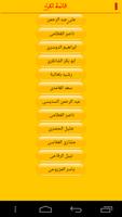 القران الكريم بتلاوة القارئ :  ảnh chụp màn hình 3