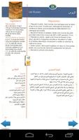 برنامه‌نما الطبخ الجزائرى - مطبخ لالة عکس از صفحه