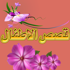 المغامر الجرئ ไอคอน