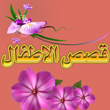 بنات الصياد biểu tượng