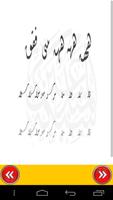 دروس الخط العربي الخط الديوانى اسکرین شاٹ 3