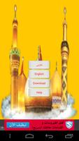 القران الكريم تلاوة القارئ ياسر سلامة poster