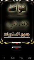 Poster قواعد اللغة العربية