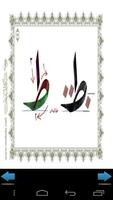 دروس الخط العربي - خط الرقعة 截图 1