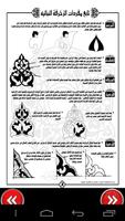 كتاب فن الزخرفة الاسلامية скриншот 2