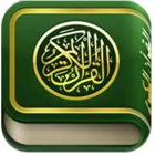 القرآن الكريم لعدة مقرئين mp3 أيقونة