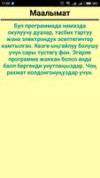 Тасбихат Дуа تصوير الشاشة 3