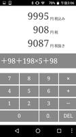 消費税10%電卓無料（広告なし） bài đăng