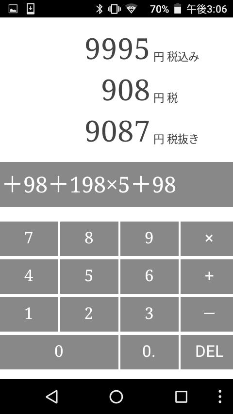 消費税10 電卓無料 広告なし For Android Apk Download 消費税10 電卓無料 広告なし For Android Apk Download