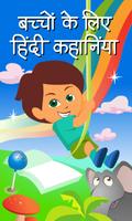 New children story in hindi plakat