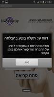 Bigsecurity app screenshot 2