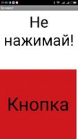 Большая квадратная красная кнопка Plakat