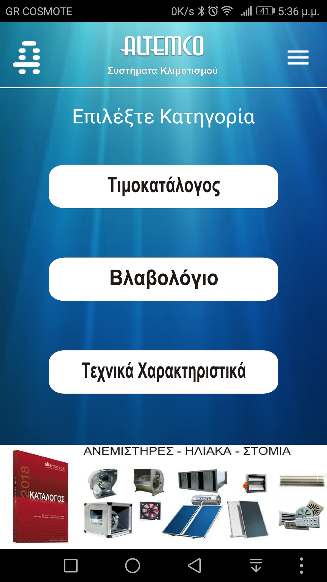 ALTEMCO HVAC for Android - APK Download - 