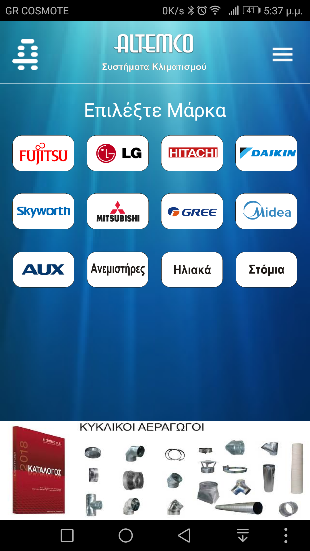 ALTEMCO HVAC for Android - APK Download - 
