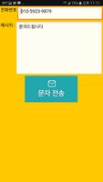 1 Schermata SK KT LG 휴대폰소액결제현금화  포유상품권