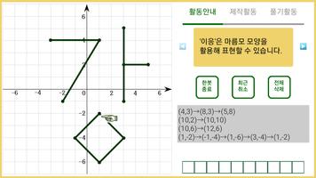 바나나볼 좌표원정대 截圖 2