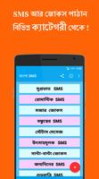 Bengali SMS plakat