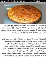 اكلات  يمنية poster