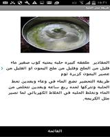 اكلات  يمنية syot layar 2