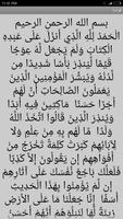 برنامه‌نما سورة الكهف عکس از صفحه