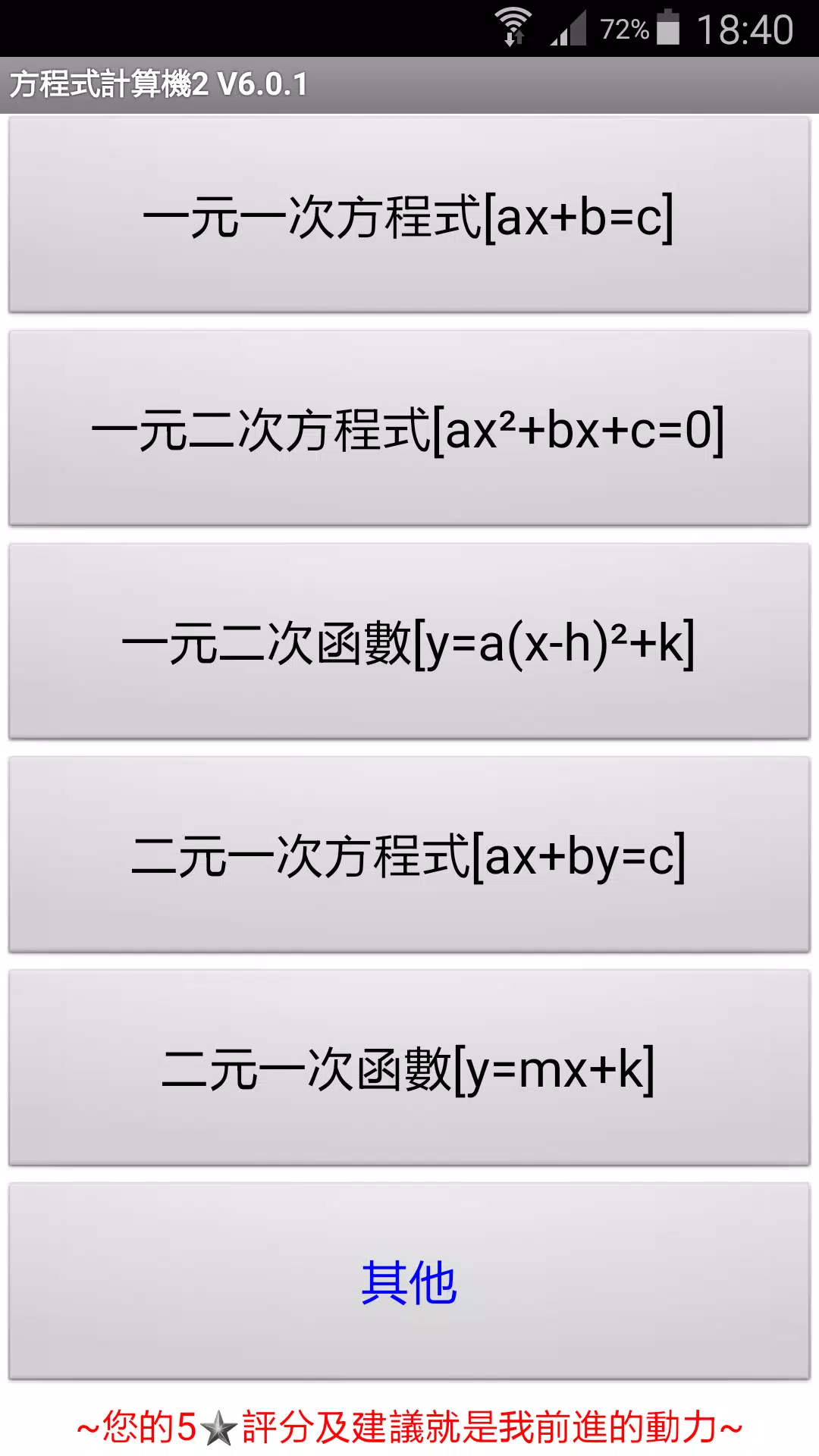 下载方程式計算機2的安卓版本