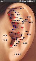 간단한 청력검사 무료 자가진단 - 청력 테스트, 귀에 대한 혈자리 정보 ảnh chụp màn hình 3