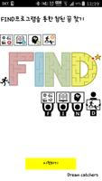 FIND프로그램을 통한 참된 꿈 찾기 Affiche
