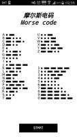 摩尔斯电码 Morse code Affiche