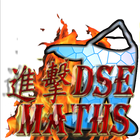 進擊DSE Maths icon