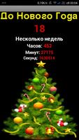 Елочка 2015 海报