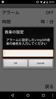 アラームアプリ syot layar 2