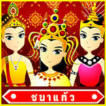 Nakee 1000 years Dress-Up!