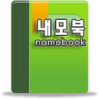 Icona 내모북 (내 모든 책) 초등학생을 위한 독서 어플