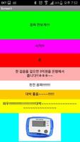 (16년 4월) 승우의 pedometer Poster