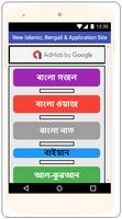 Bangla Gojol Mp3 (গজল , নাত ,ওয়াজ ) plakat