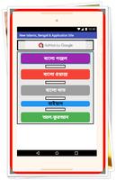 Bangla Gojol Mp3 (গজল , নাত ,ওয়াজ ) скриншот 2