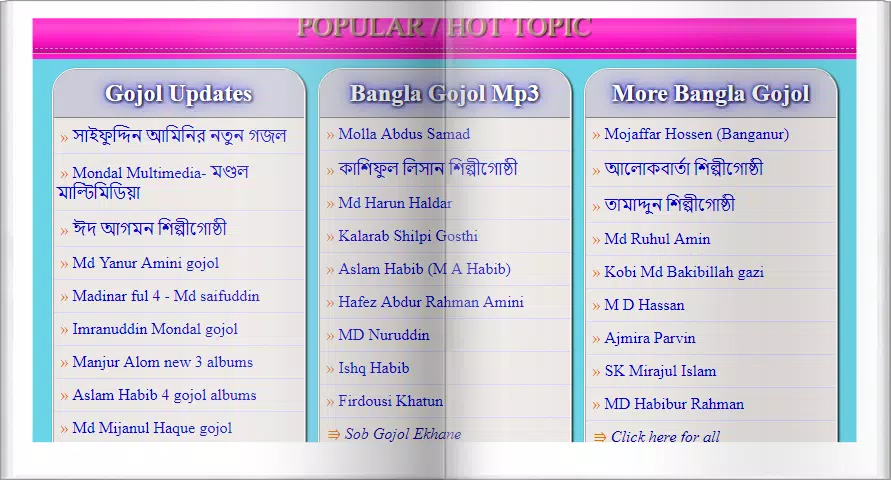 Bangla Gojol Mp3 (গজল , নাত ,ওয়াজ ) APK للاندرويد تنزيل