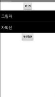 1 Schermata Crossing Word (십자말풀이)