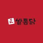 쌀통닭(비산점) Zeichen