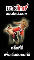 muaythaionline capture d'écran 1