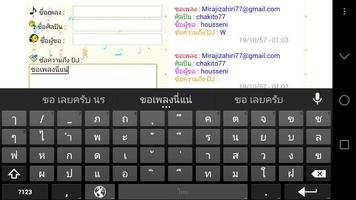 วิทยุคนภาชี capture d'écran 2