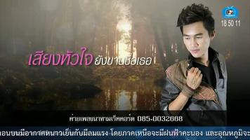 สถานีโทรทัศน์ก้องฟ้าทีวีไทย ảnh chụp màn hình 1