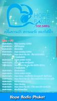 Hope Radio ภูเก็ต captura de pantalla 1