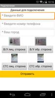 Яндекс Такси Водитель screenshot 1