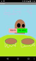 (15년 12월) 서영이의 두더지 게임 Affiche