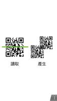 QR&CODE掃描器 screenshot 1