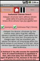 Learn Dasavatara Stotram скриншот 1