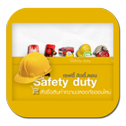 Safety Duty icône