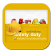 Safety Duty